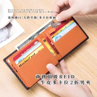 【男士格調】商務頂級RFID牛皮多卡位2折男夾(條紋設計 防盜刷 短夾 錢包 卡片夾 出國 皮夾 生日