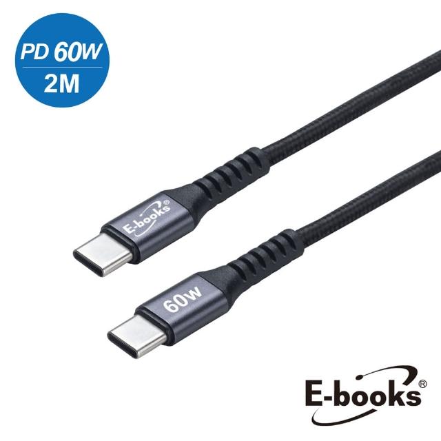 【E-books】XA60 鋁製Type C to C 60W充電傳輸線-2M