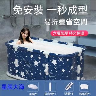【居家新生活】免安裝一秒開啟1.2M摺疊泡澡桶(浴桶 泡澡桶 成人泡澡桶)