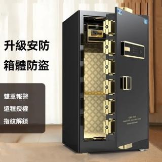 【HUPAI】保險櫃家用新款45cm險箱防盜小型家庭入墻指紋密碼(保險櫃/保險箱)