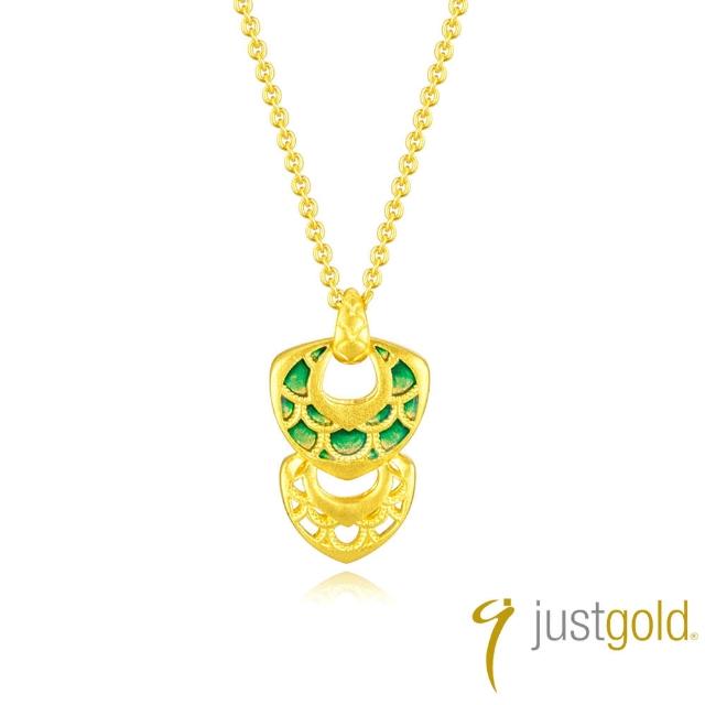 【Just Gold 鎮金店】幻彩龍麟 黃金吊墜(不含鍊)