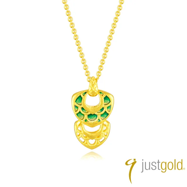 【Just Gold 鎮金店】幻彩龍麟 黃金吊墜(不含鍊)