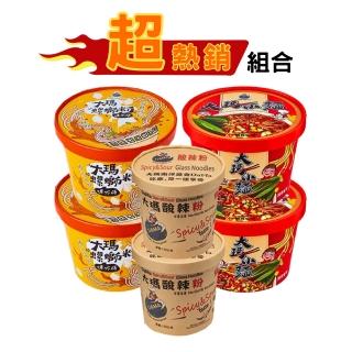 【大瑪南洋蔬食】純素 大瑪小麵 酸辣粉 螺螄粉(三款各2碗)