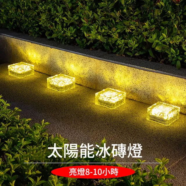 【媽媽咪呀】太陽能LED雪花方形冰磚燈-大號(感應燈 裝飾燈 景觀燈 庭院燈 戶外燈 地磚燈 露營燈)