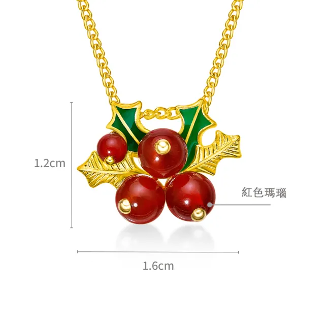 【Just Gold 鎮金店】冬日童話-雪果冬青 黃金吊墜(不含鍊)