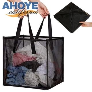 【AHOYE】透氣大容量可摺疊洗衣籃(髒衣籃 收納籃 手提洗衣袋 衣物收納袋)