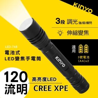 【KINYO】電池式LED變焦手電筒(登山/露營/地震/停電 LED-478)