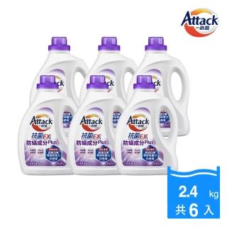 【一匙靈】ATTACK 抗菌EX防蹣成分PLUS洗衣精(2.4kgX6罐/箱)