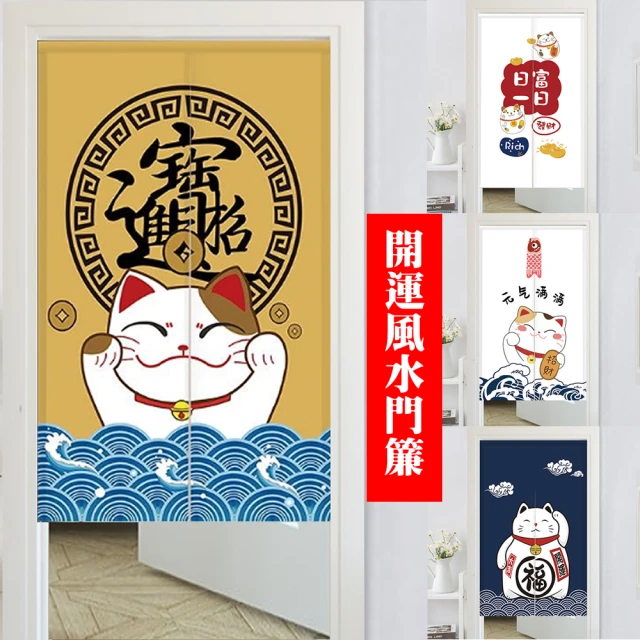 Norns 迪士尼長門簾(正版授權 小熊維尼 三眼怪 史迪奇