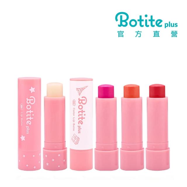 【Botite plus】大人/兒童適用 無毒☆安全易卸 魔法棒唇膏｜官方直營(滋潤唇膏、有色唇膏)