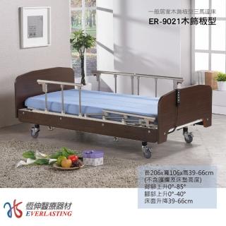 【恆伸醫療器材】ER-9021 三馬達 護理床 電動床 居家照顧床(贈餐桌板、床包)
