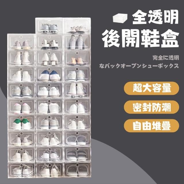 【品屋】折疊透明鞋盒（6入）(翻蓋收納鞋盒 簡易組裝 牢固疊放 防塵防潮 彈性塑膠片 潮鞋收藏 球鞋收納)