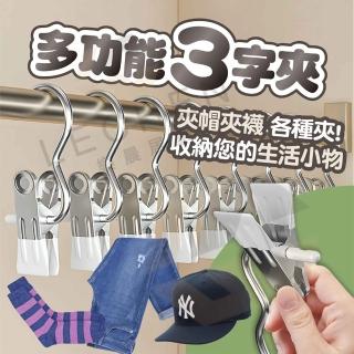 【樂晨居家】多功能不鏽鋼掛勾夾-20入(曬衣夾 不鏽鋼夾 夾子掛勾 掛勾衣夾 掛鉤)