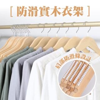 【樂晨居家】防滑款實木衣架-20入(曬衣架 實木衣架 木頭衣架)