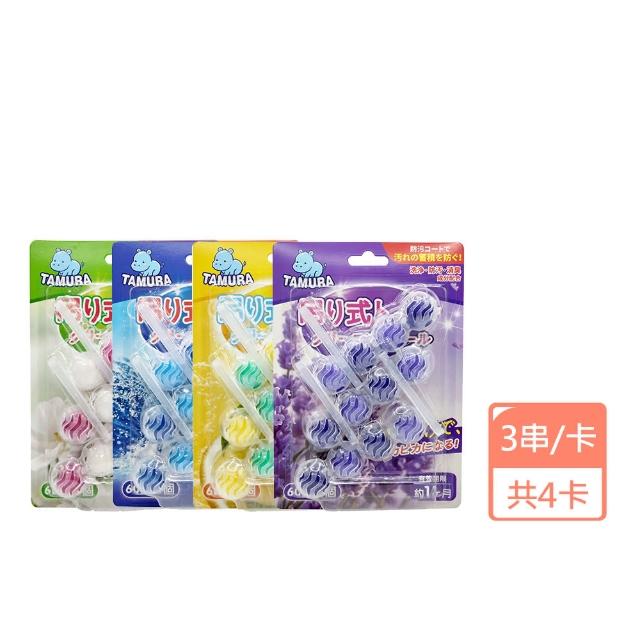 【日本TAMURA】馬桶清潔球60g*3x4組(小蒼蘭/海洋/檸檬/薰衣草)
