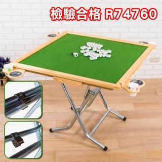 【BuyJM】MIT旺財實木框折腳麻將桌(牌桌)