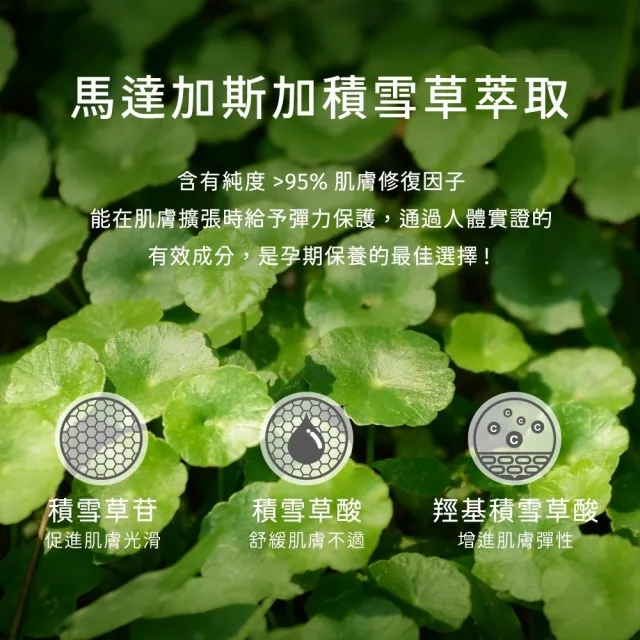 【INGENI 新肌霓】撫紋修護潤膚霜150mlx2入(孕期撫紋霜)