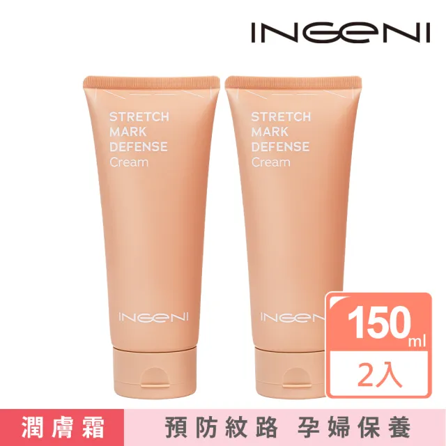 【INGENI 新肌霓】撫紋修護潤膚霜150mlx2入(孕期撫紋霜)