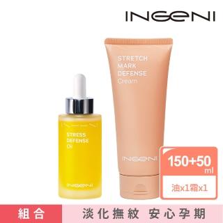 【INGENI 新肌霓】美孕計畫-撫紋修護潤膚霜150ml+賦活舒壓精華油50ml(撫紋霜/身體油)