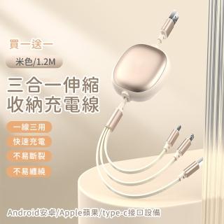 【好拾選物】三合一伸縮收納充電線120cm-買一送一(USB to Micro+Lightning+Type-C)