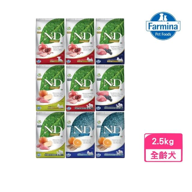 【義大利Farmina法米納】頂級無穀｜海洋系列犬糧 2.5kg/5.5lb（小顆粒/潔牙顆粒）（幼犬/懷孕犬/全齡犬）