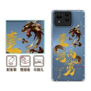 【反骨創意】ASUS 全系列 彩繪防摔手機殼-臺灣尚勇(ZenFone12Ultra/11/10/9/8/5Z/3/ZS590KS/ZE552KL/ZS620)