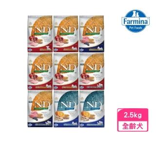 【義大利Farmina法米納】天然低穀｜海洋系列犬糧 2.5kg/5.5lb （小顆粒/潔牙顆粒）（幼犬/老犬/全齡犬）