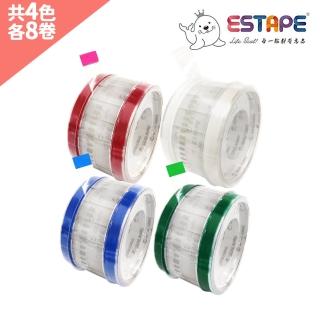 【王佳ESTAPE】抽取式OPP封口透明膠帶 紅白藍綠 各8卷共32入(15mm x 55mm/易撕貼 三明治 餐盒 麵包 咖啡)