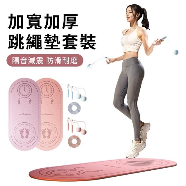 【YUNMI】負重計數兩用跳繩+6mm跳繩墊 跳繩套組 隔音防滑地墊 瑜珈墊 健身墊 舞蹈毯(母親節禮物)