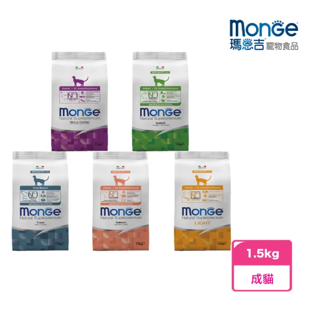 Monge 瑪恩吉 天然全能系列貓糧 1.5kg(貓糧 瑪恩吉 成貓 結紮貓)