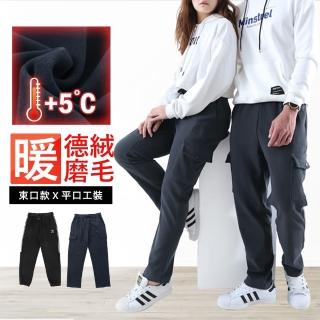 【JU SHOP】超厚！保暖親膚德絨休閒褲 工作褲 工裝褲(男運動長褲/束口褲/長褲/保暖褲/下著)
