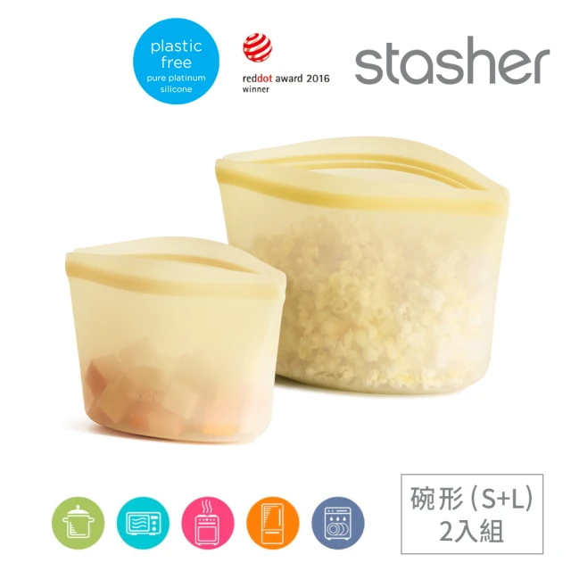 Stasher 碗形白金矽膠袋/密封袋/食物袋_S+L(2入組)