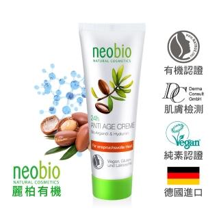 【麗柏有機 neobio】24h逆齡緊緻抗皺修護面霜50ml(有機認證 改善暗沉 緊緻毛孔 控油保濕)