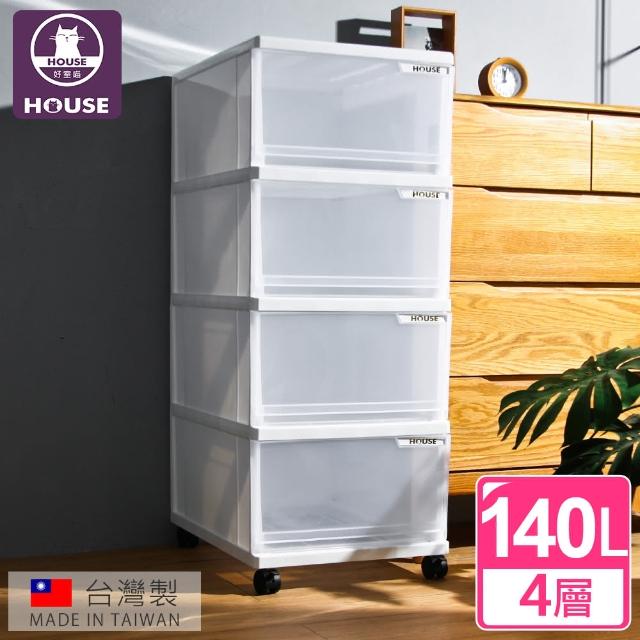 【HOUSE 好室喵】白色大方塊四層收納櫃附輪140L(L尺寸)