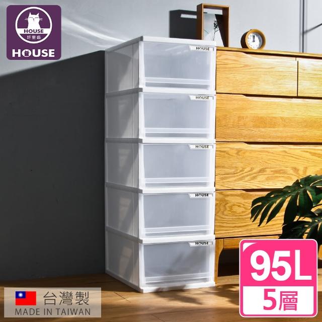 【HOUSE 好室喵】白色中方塊五層收納櫃95L(M尺寸)