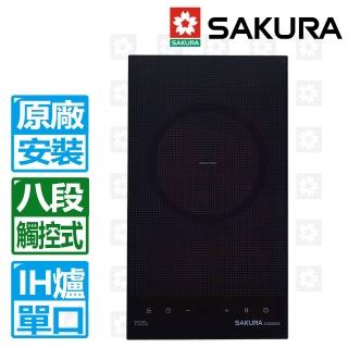 【SAKURA 櫻花】單口觸控式八段IH感應爐220V(EG2250GB 原廠保固基本安裝)