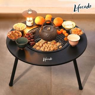 【LIFECODE】圍爐燒烤桌/烤肉架/烤肉桌/焚火臺(含304不鏽鋼烤網+提袋)