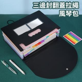【OECO】包邊掛繩翻蓋風琴包 A4多層檔夾 辦公檔收納檔包 交換禮物(收納盒/資料盒/資料夾/檔案夾/檔夾)