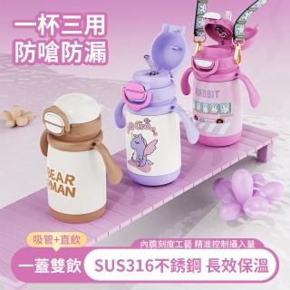 【Robou】316不銹鋼保溫水壺 雙用兒童學飲杯 帶吸管刻度保溫杯 便攜手柄水杯 交換禮物(隨行杯 400ML)