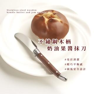 【優雅餐具】不銹鋼木柄奶油果醬抹刀(拍照擺飾 起司 吐司抹刀 早餐 西餐 乳瑪琳刀 牛油刀 易清洗 廚房)