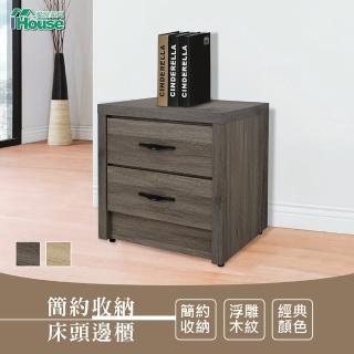 【IHouse】群馬 和風收納床頭櫃