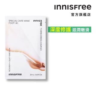 【INNISFREE】特殊護理足部修護膜 20ml(4入組)
