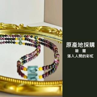 【Paiya 派亞】設計師原創5MM碧璽翡翠A貨蜜蠟三圈手串手鏈手環無最佳化純人間彩虹石(原創設計)