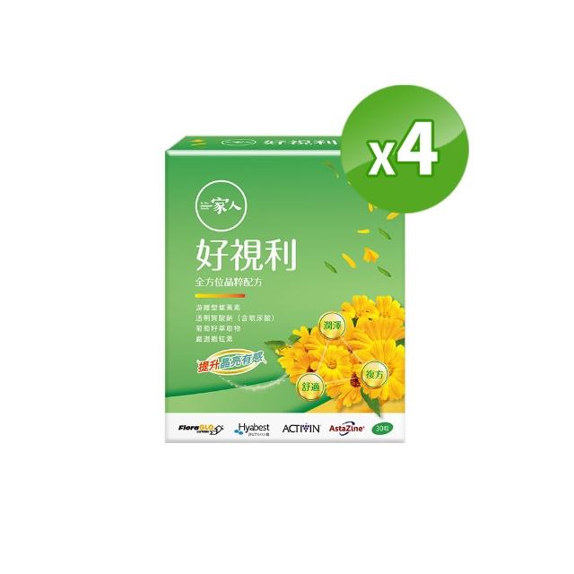 【YM BIOMED 陽明生醫】一家人好視利x4盒組(30粒/盒 葉黃素 游離型 蝦紅素 葡萄籽萃取)