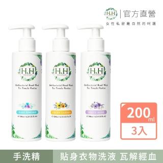 【HH草本新淨界】女性私密衣物抗菌手洗精200mlx3入(私密衣物手洗 衣物手洗精)