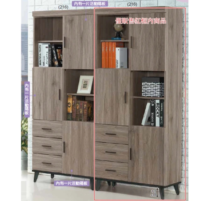 AS 雅司設計 AS雅司-門淇2.6尺下抽玻門書櫃-80.8