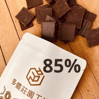 【多儂莊園工坊】85% 500g 巧克力 薄片滴制 無糖巧克力(85%黑巧克力 Darkolake) 母親節禮物