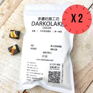【多儂莊園工坊】85% 2包裝 50入 核桃巧克力 微苦巧克力母親節禮物 交換禮(微苦 核桃 黑巧克力 Darkolake)