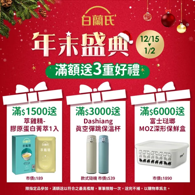 【白蘭氏】學進雞精68ml*6入*4盒 共24入(96%考生家長見證  讀書、備考時刻更專心)