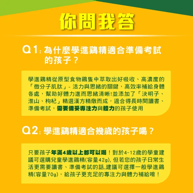 【白蘭氏】學進雞精68ml*6入*4盒 共24入(96%考生家長見證  讀書、備考時刻更專心)